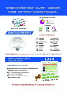 9月26 28日,佰聯軸承網將和您一起參加2019臨清軸承展